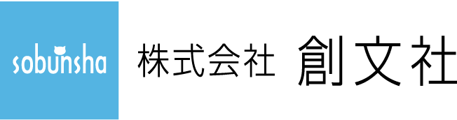 株式会社創文社