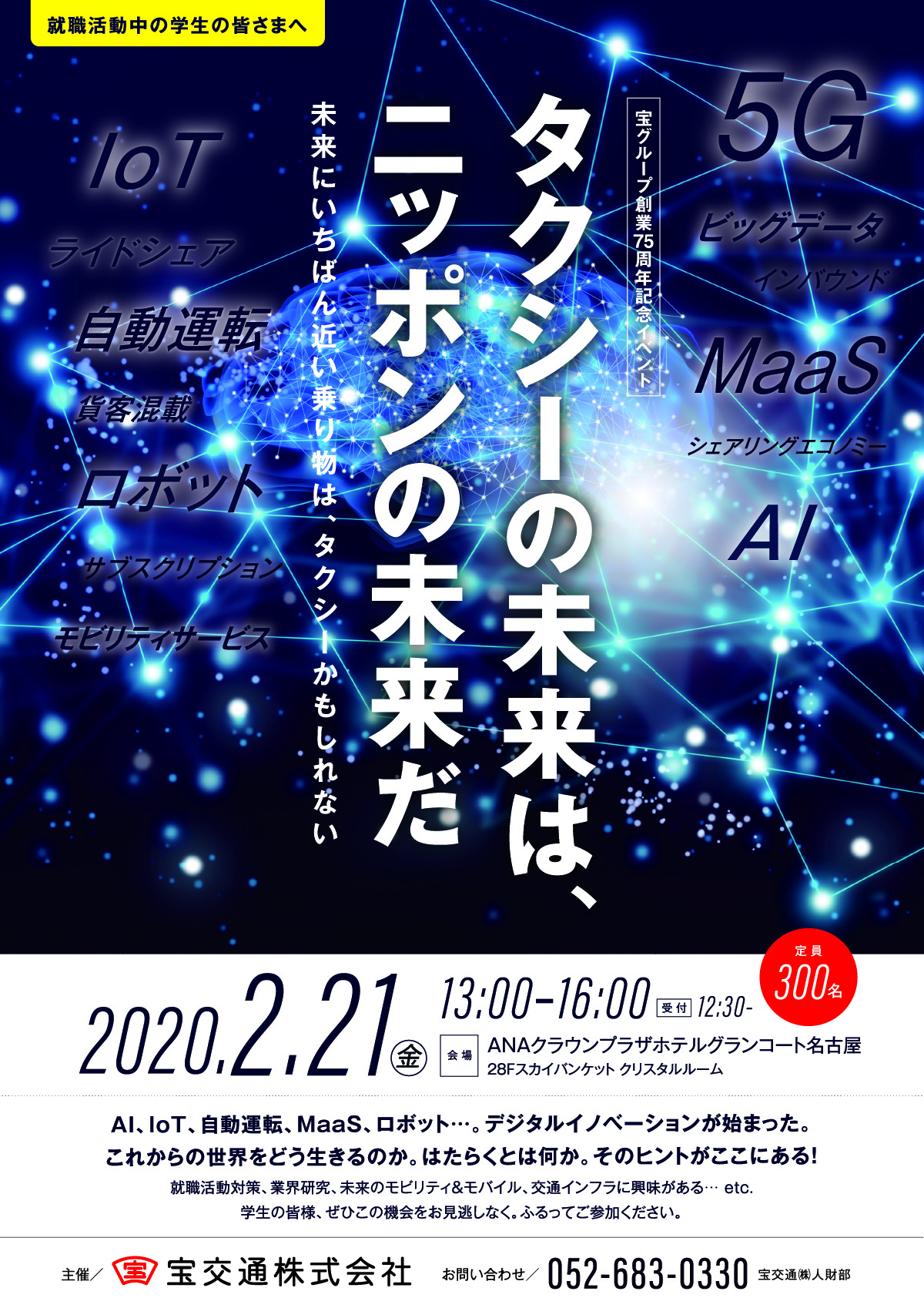 メインイメージ