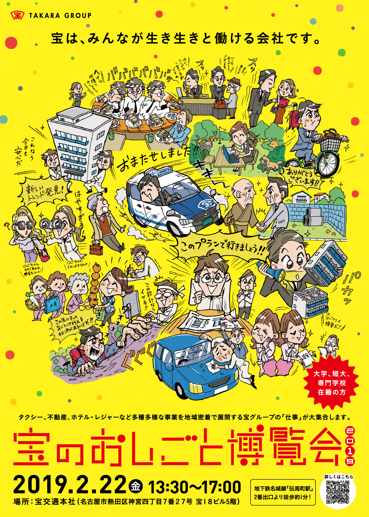 メインイメージ