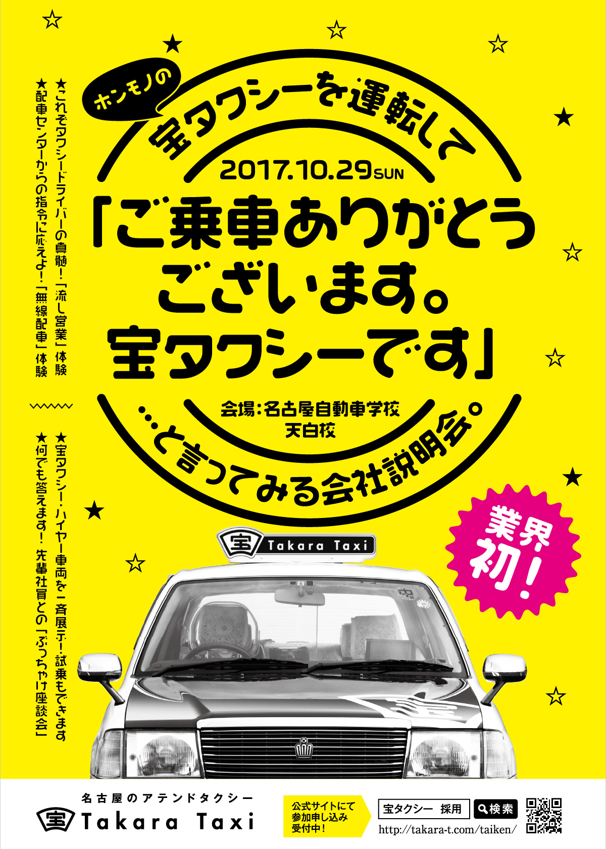 メインイメージ